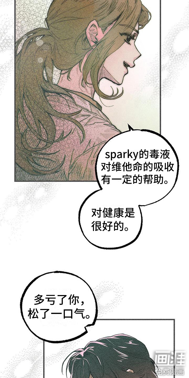 诞生者第28话图