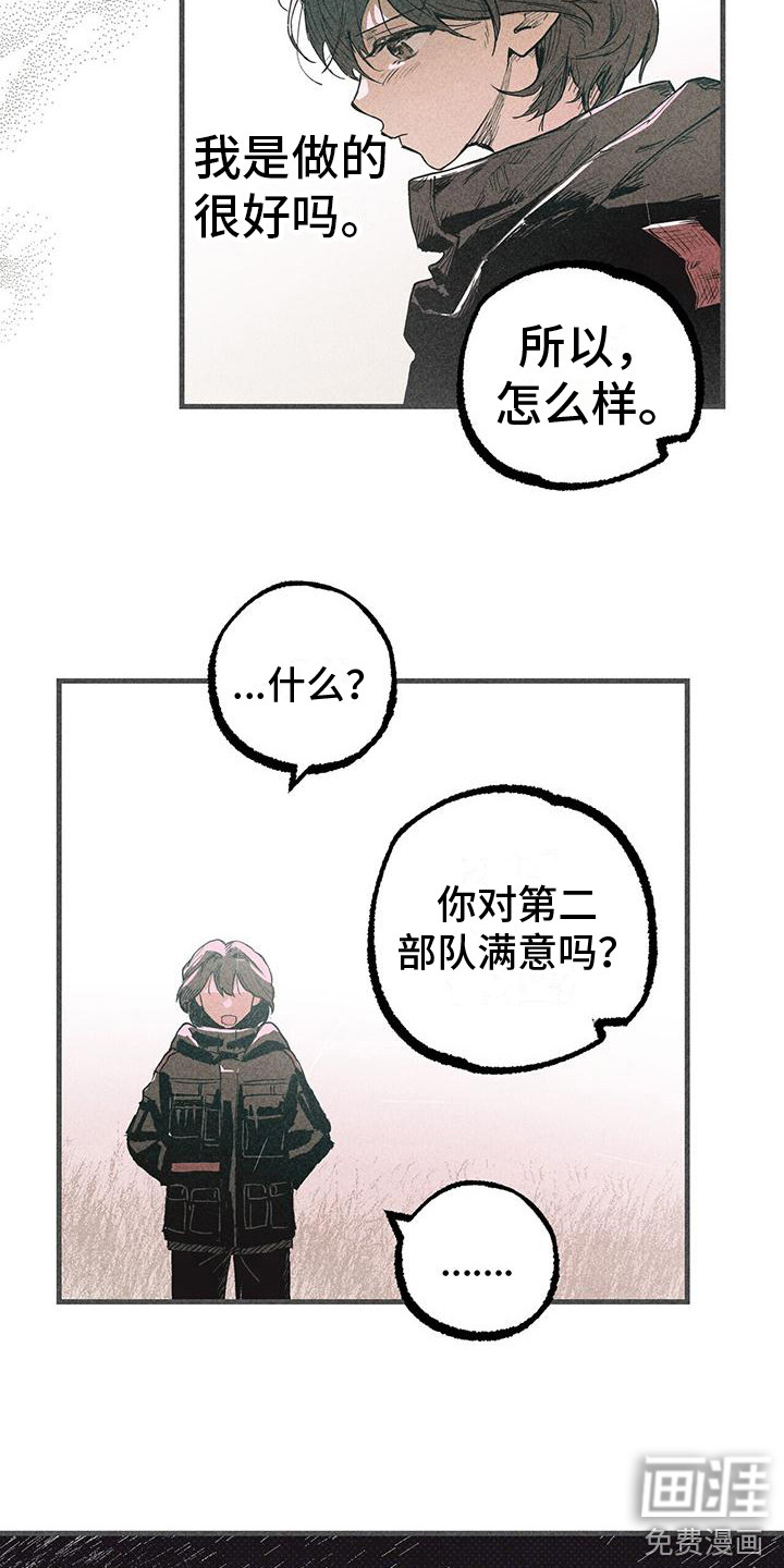 诞生者第28话图