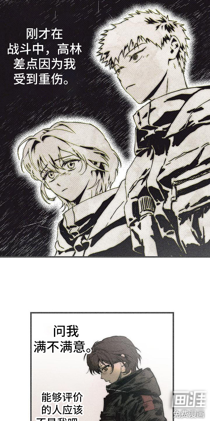 诞生者第28话图