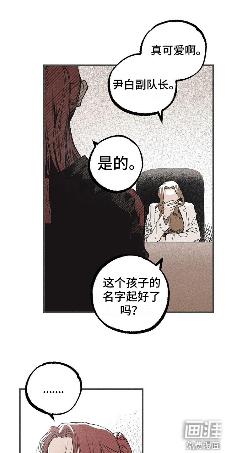 诞生者第28话图