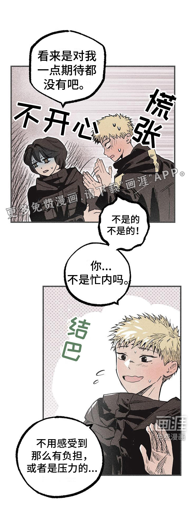 诞生者第29话图