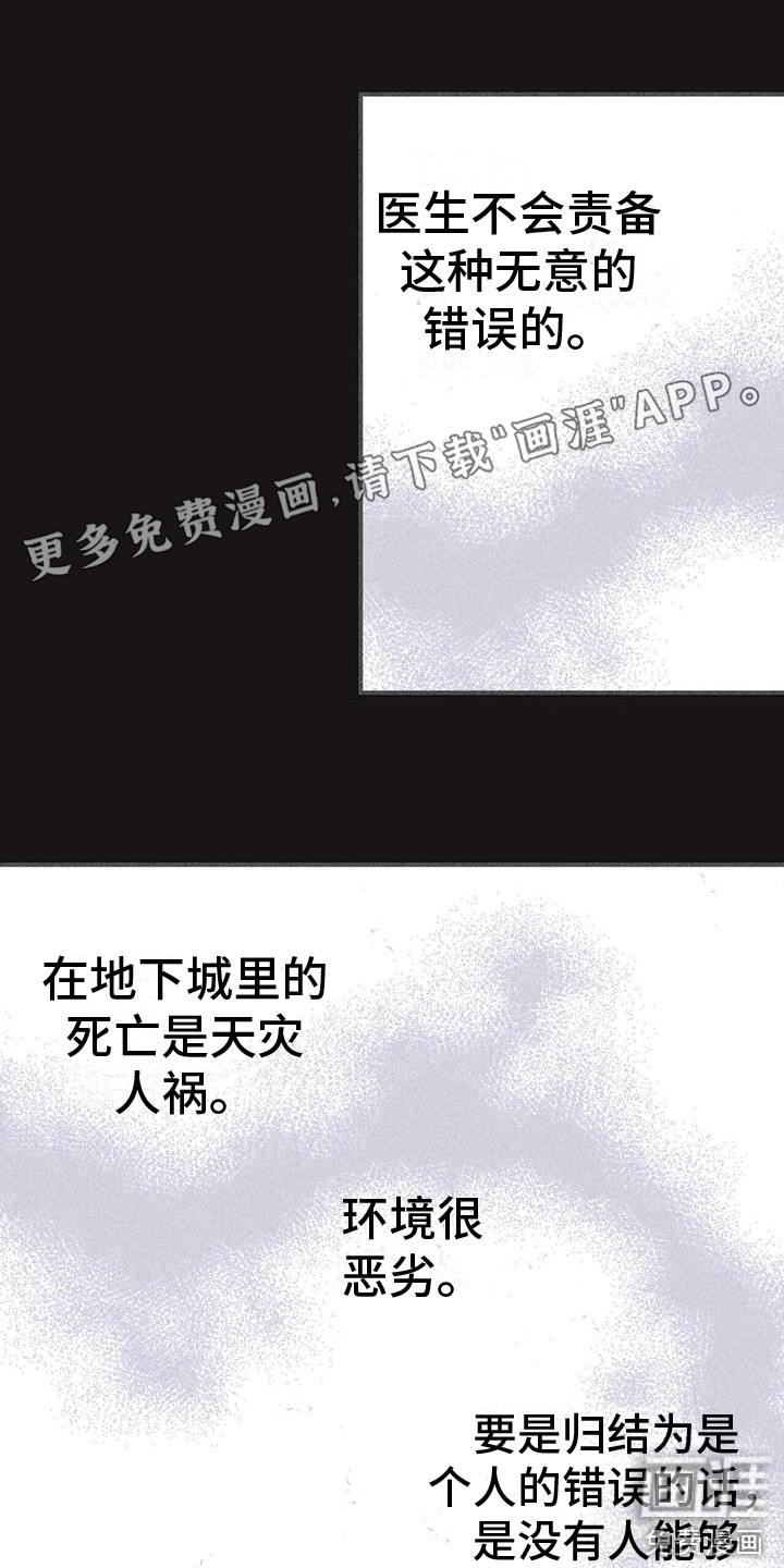 诞生者第30话图