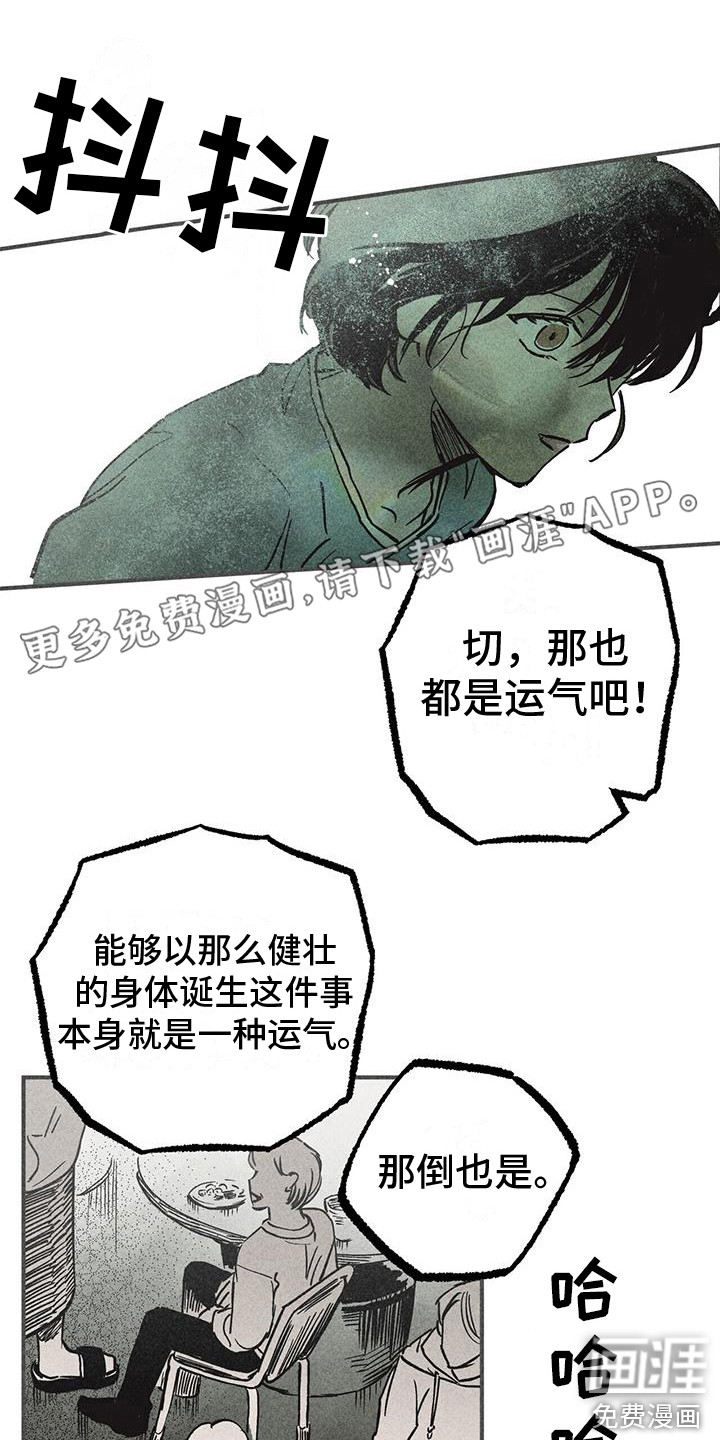 诞生者第7话图