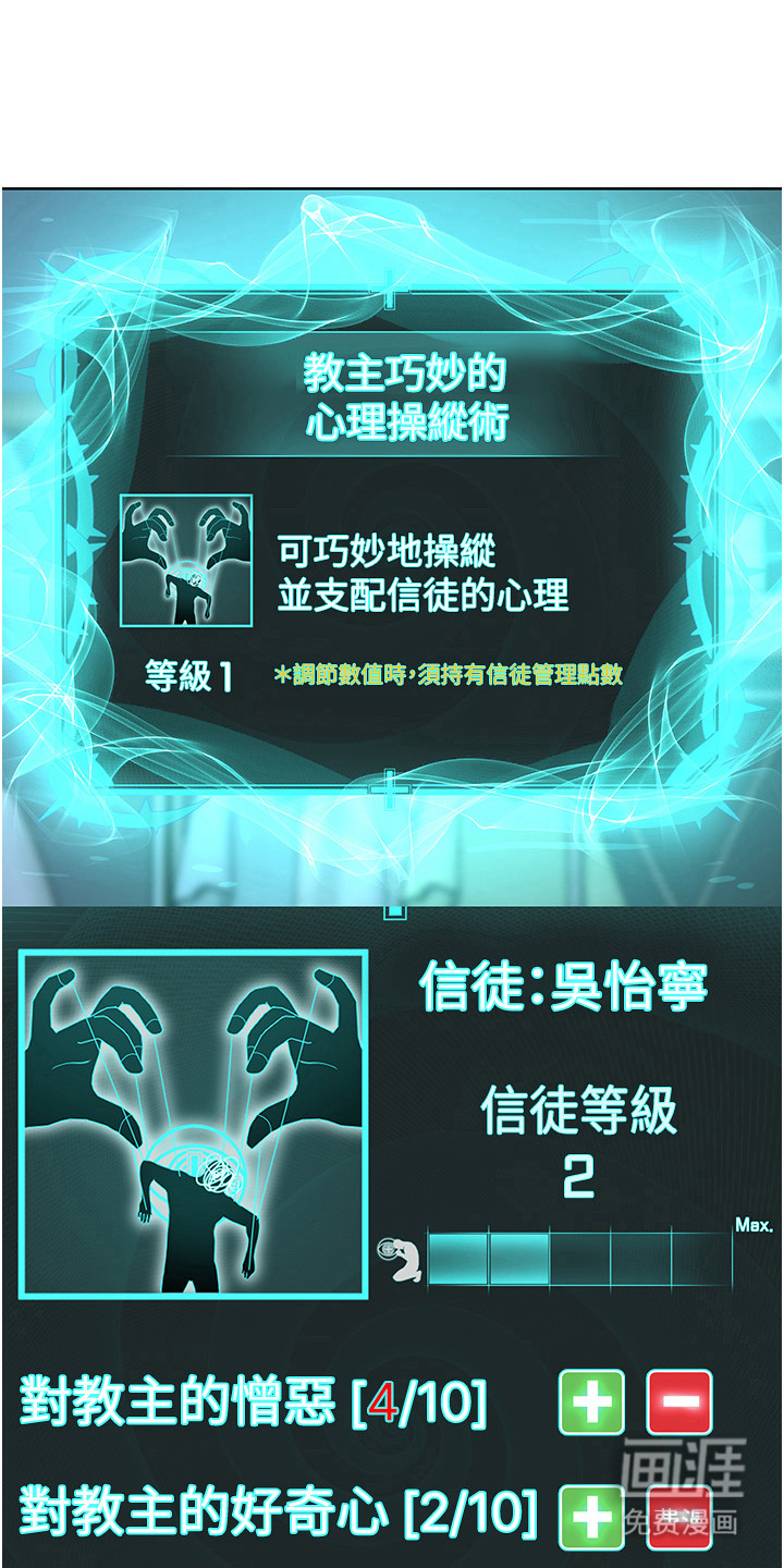 第二人生系统第10话图