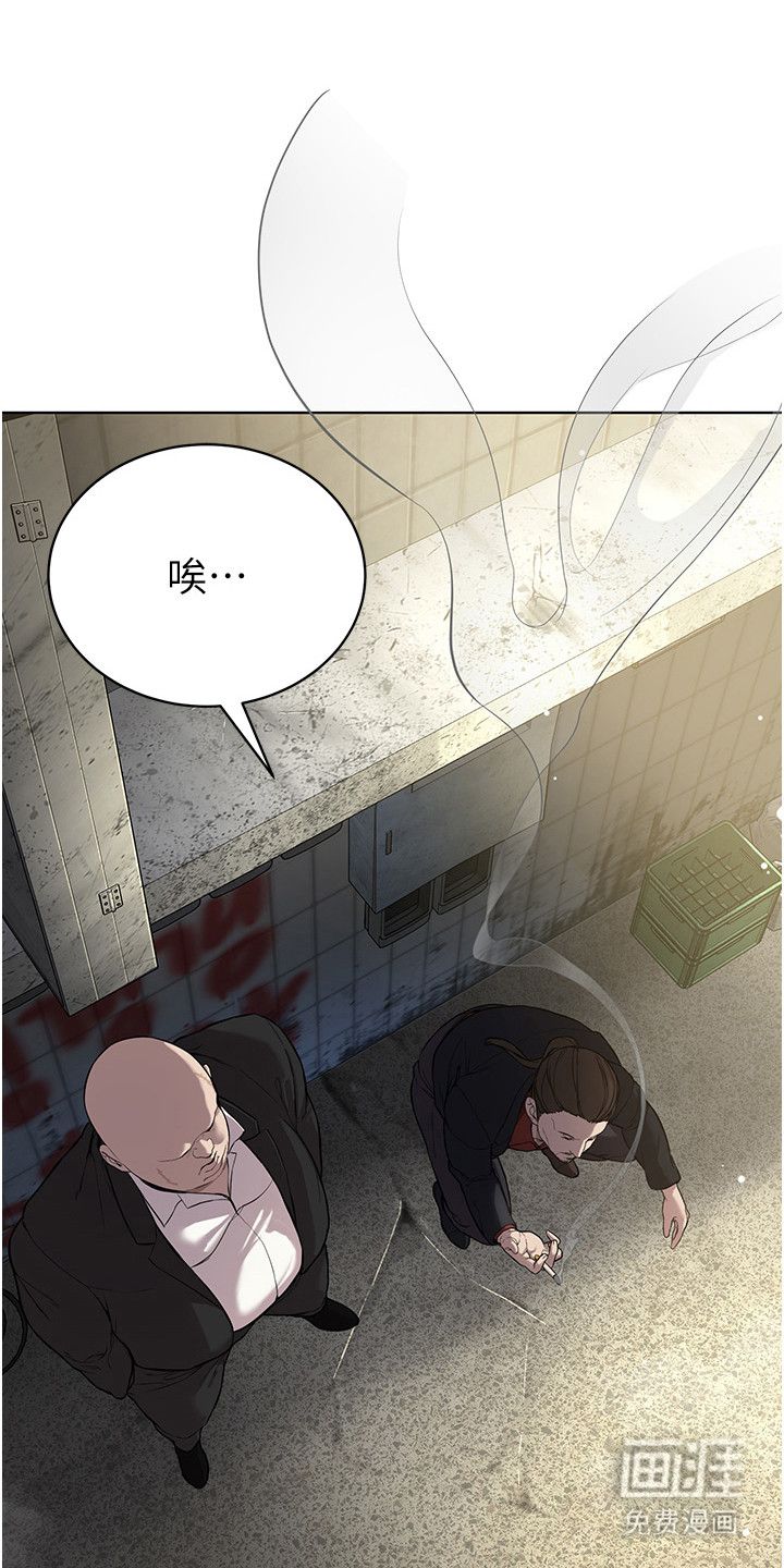 第二人生系统第11话图