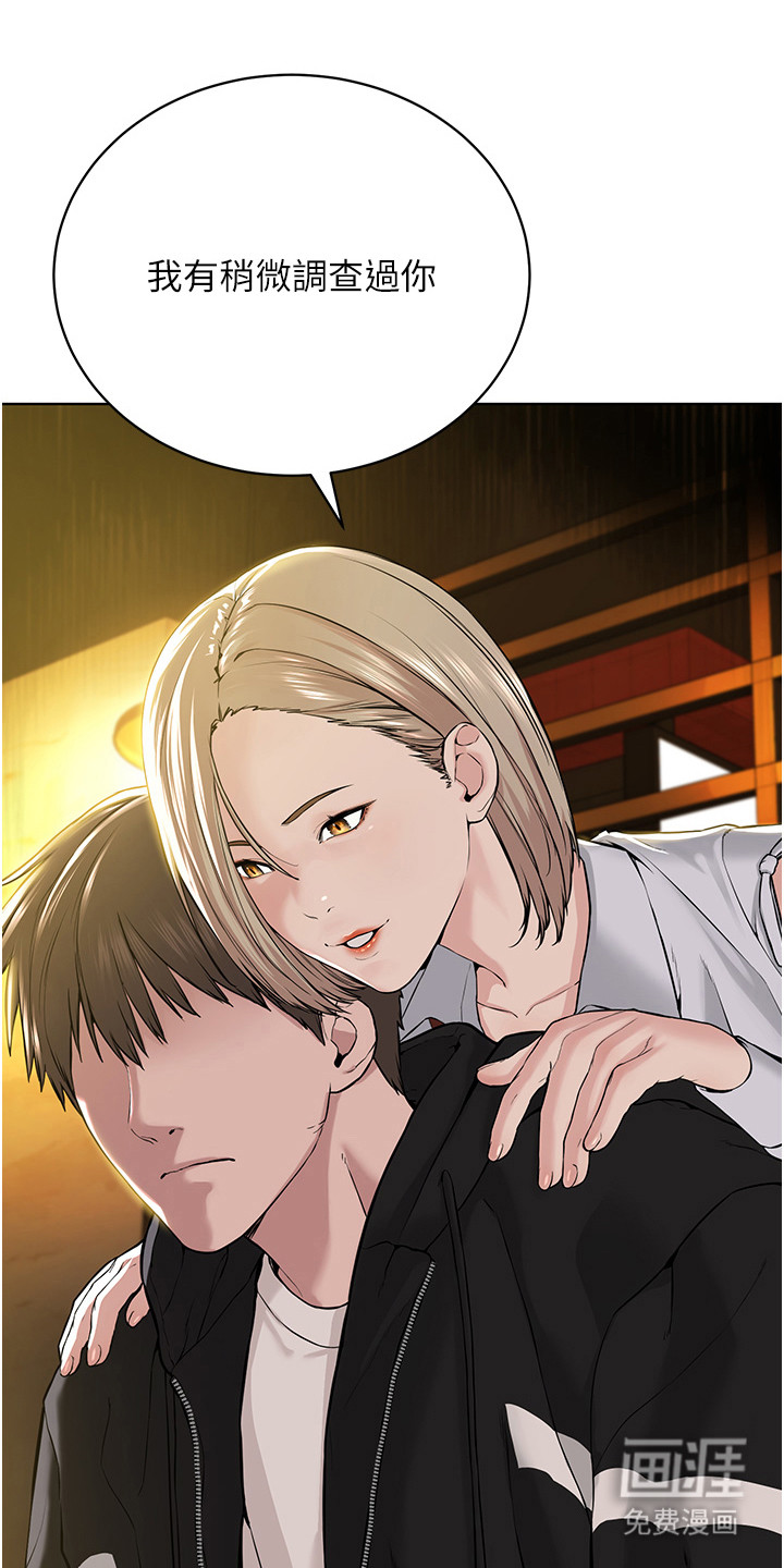 第二人生系统第13话图