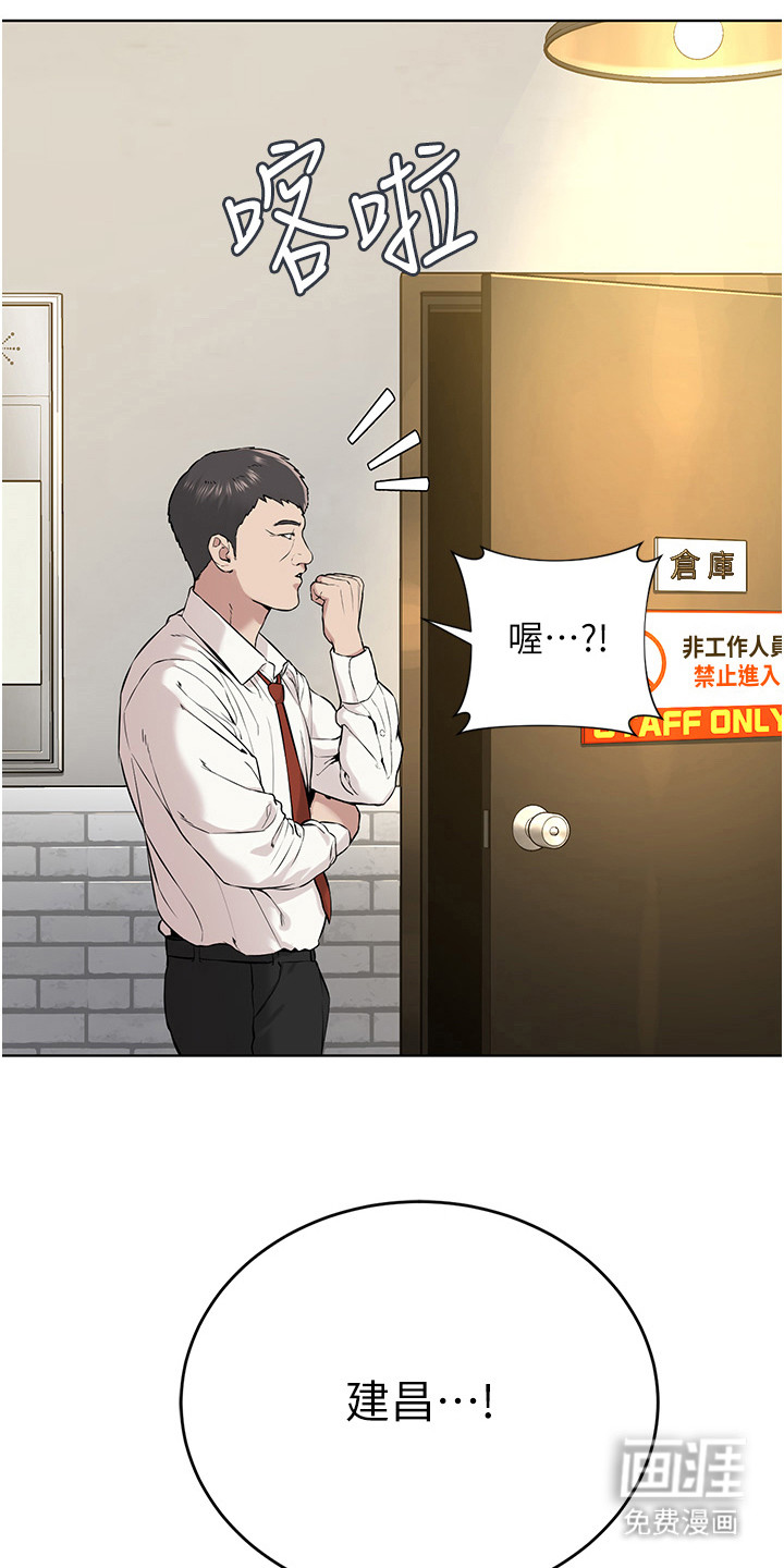 第二人生系统第14话图