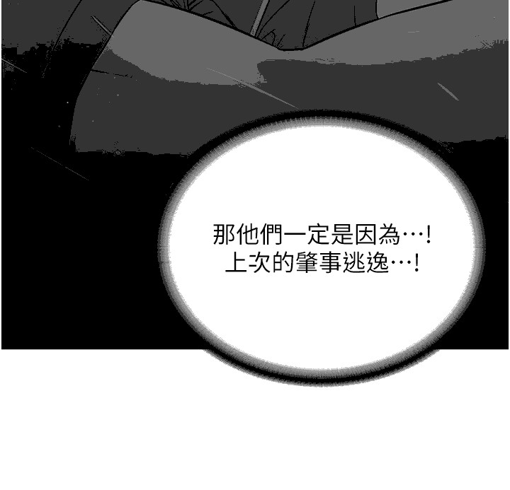 第二人生系统第14话图