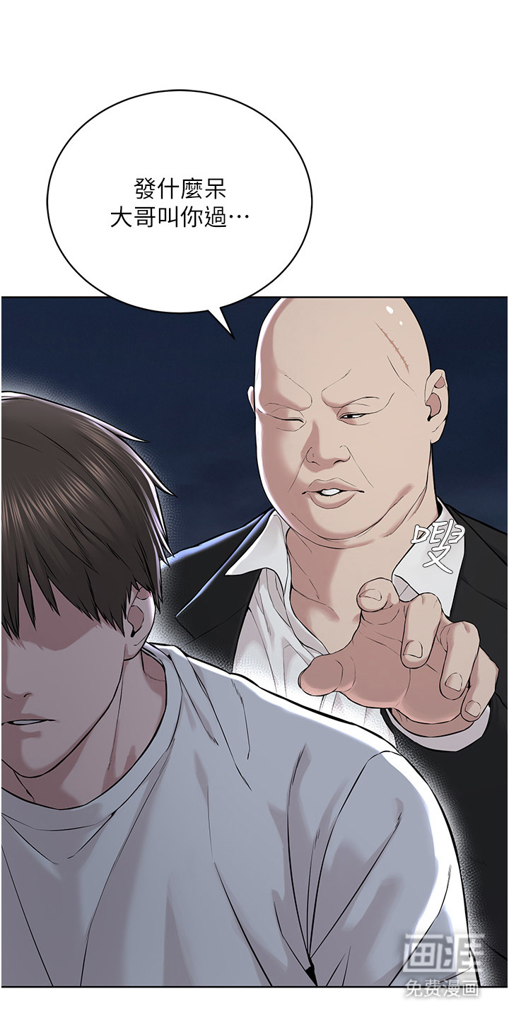 第二人生系统第15话图