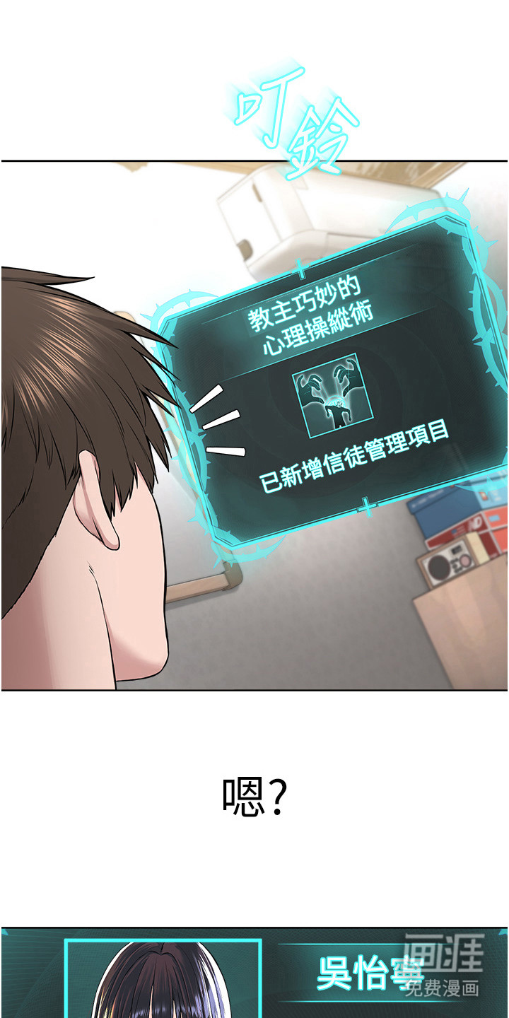 第二人生系统第16话图