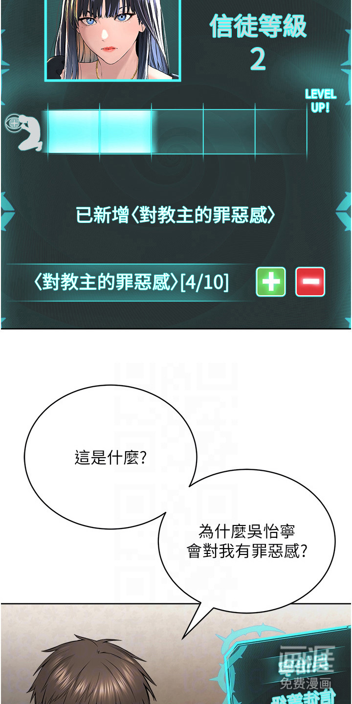 第二人生系统第16话图