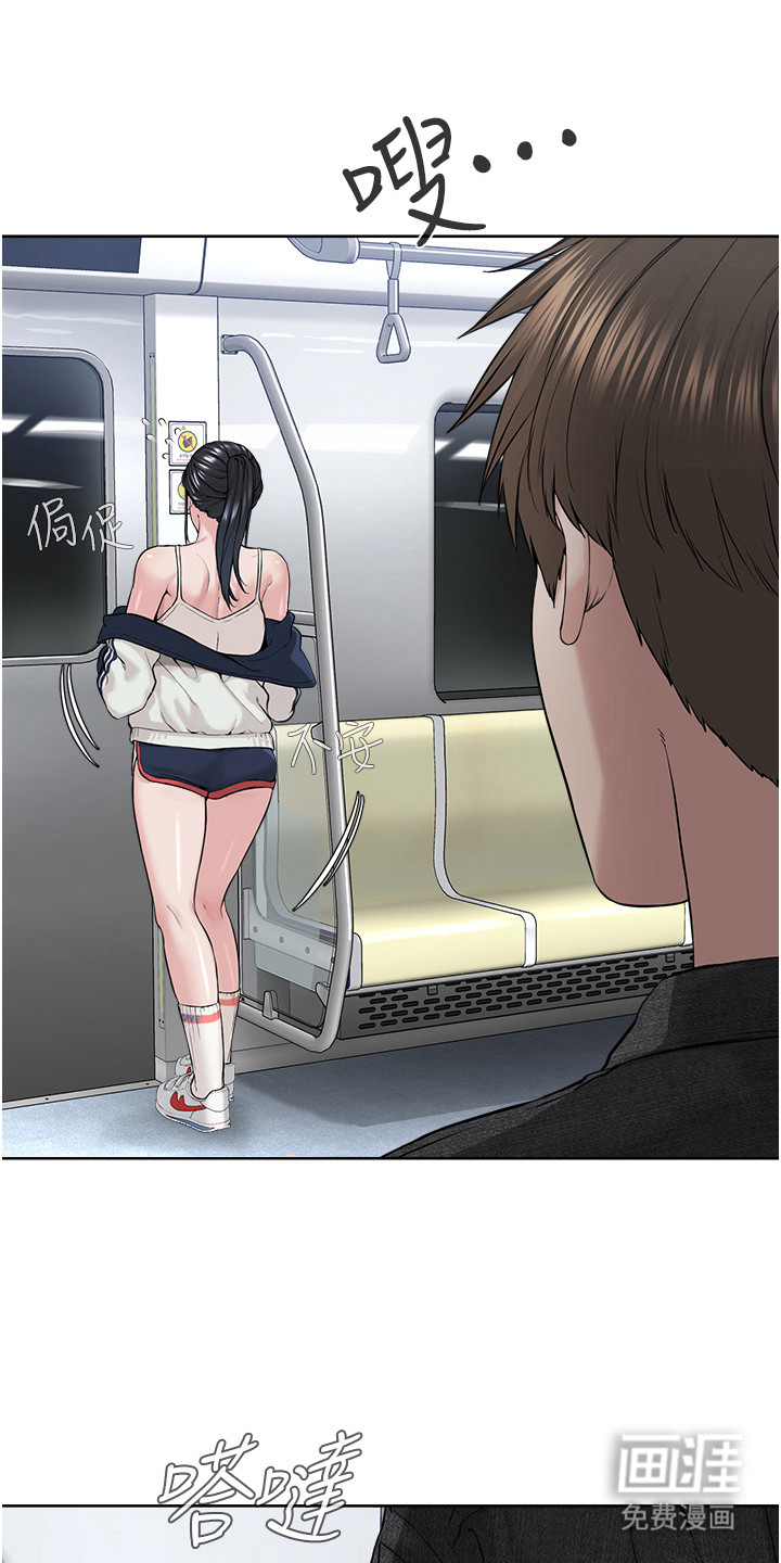 第二人生系统第17话图