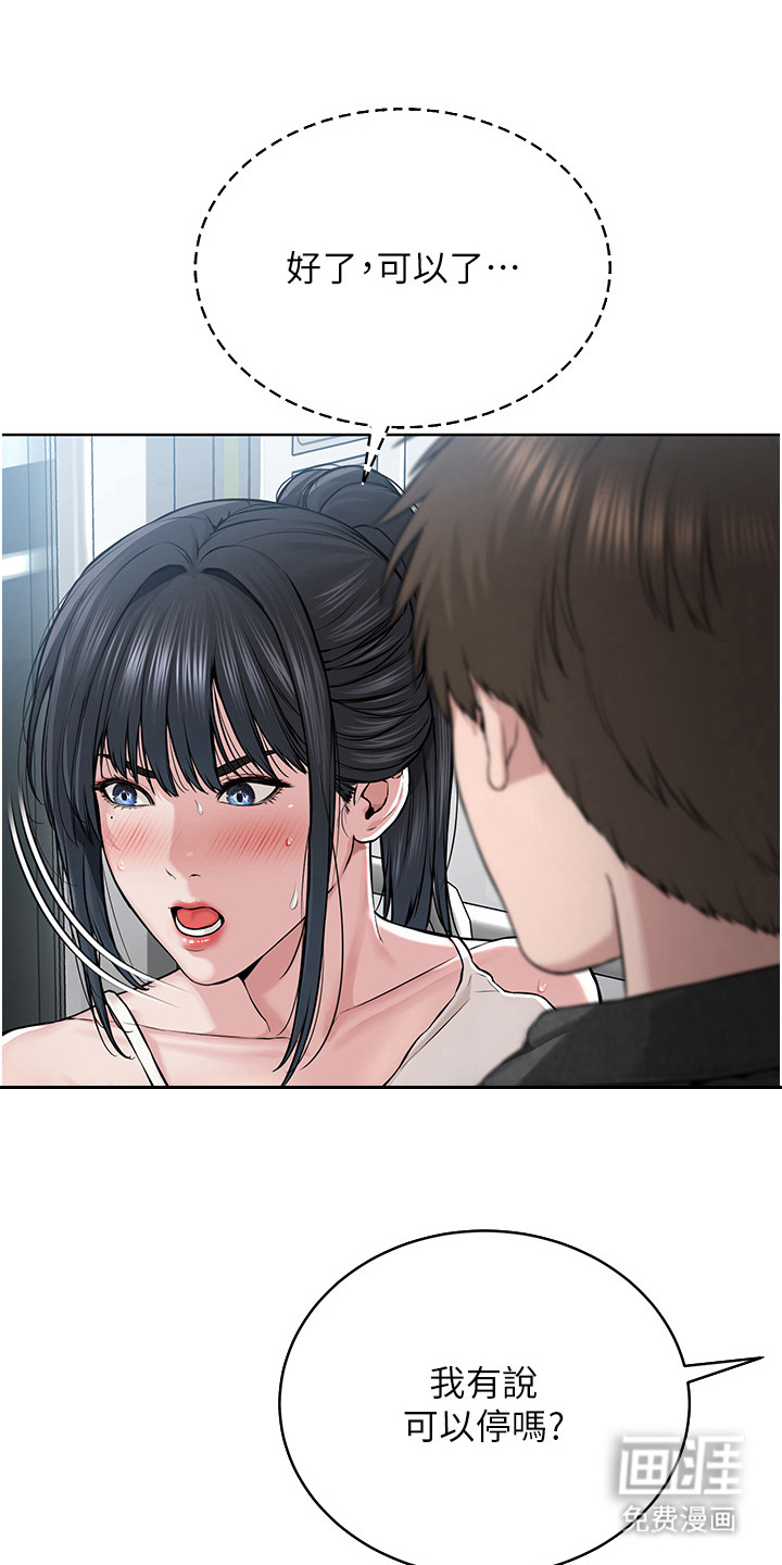 第二人生系统第18话图