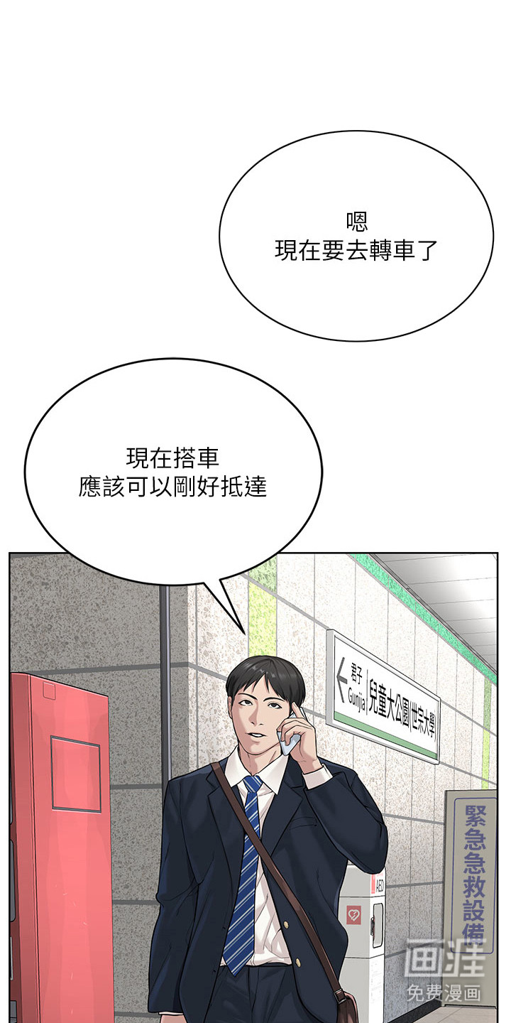 第二人生系统第19话图