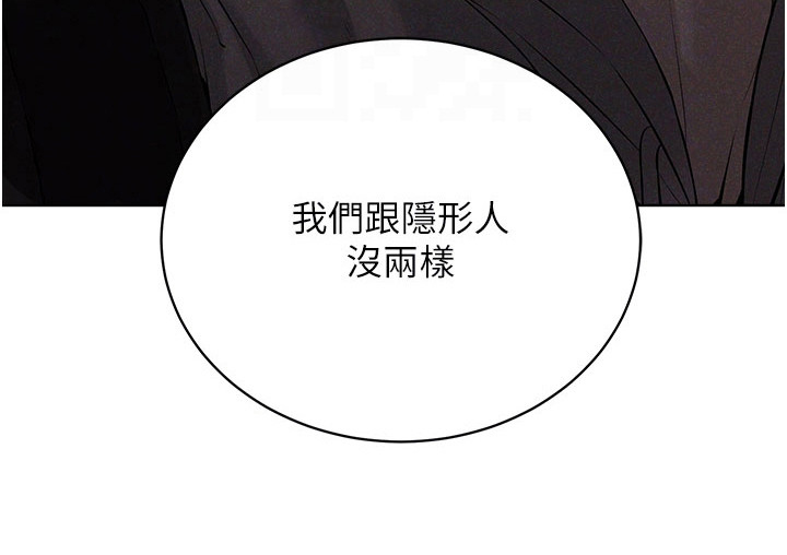 第二人生系统第19话图