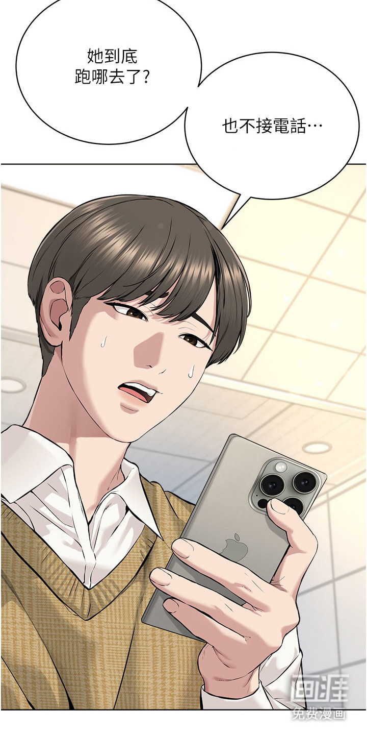 第二人生系统第20话图