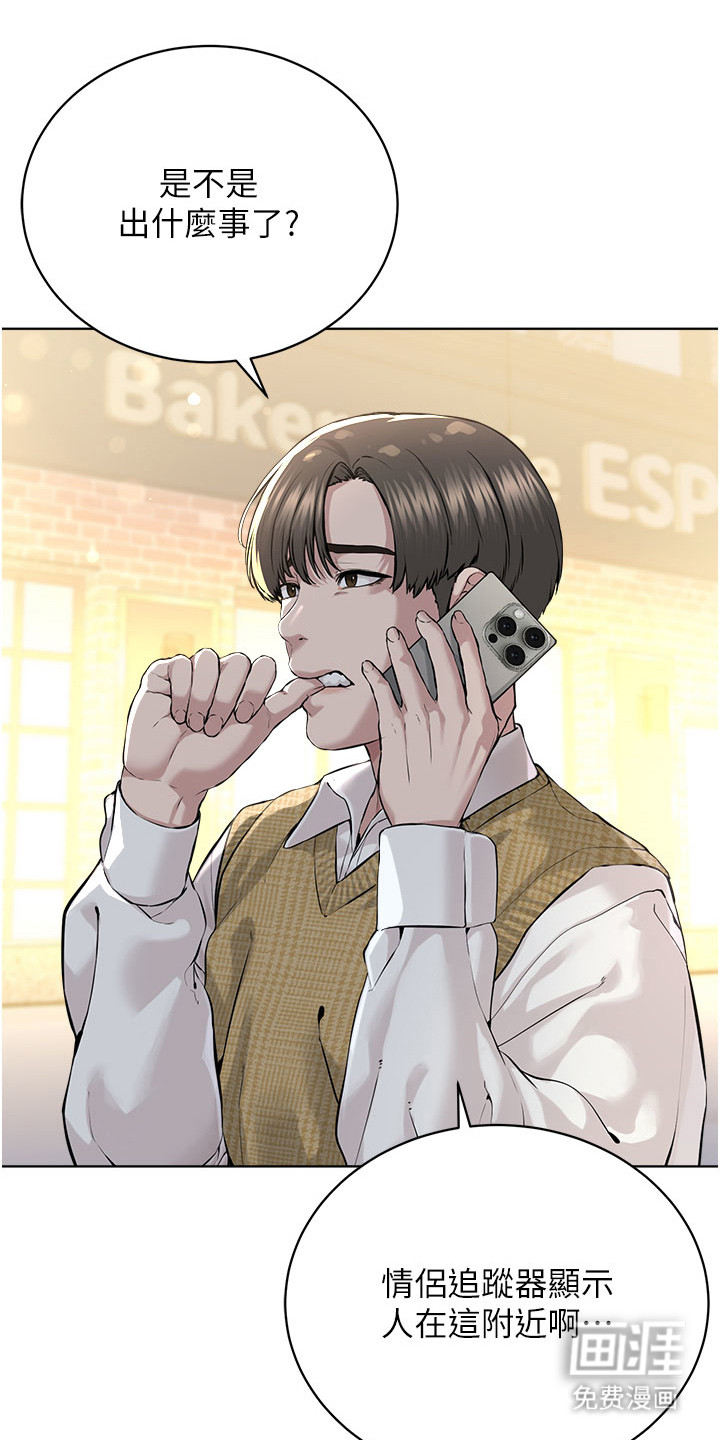 第二人生系统第20话图