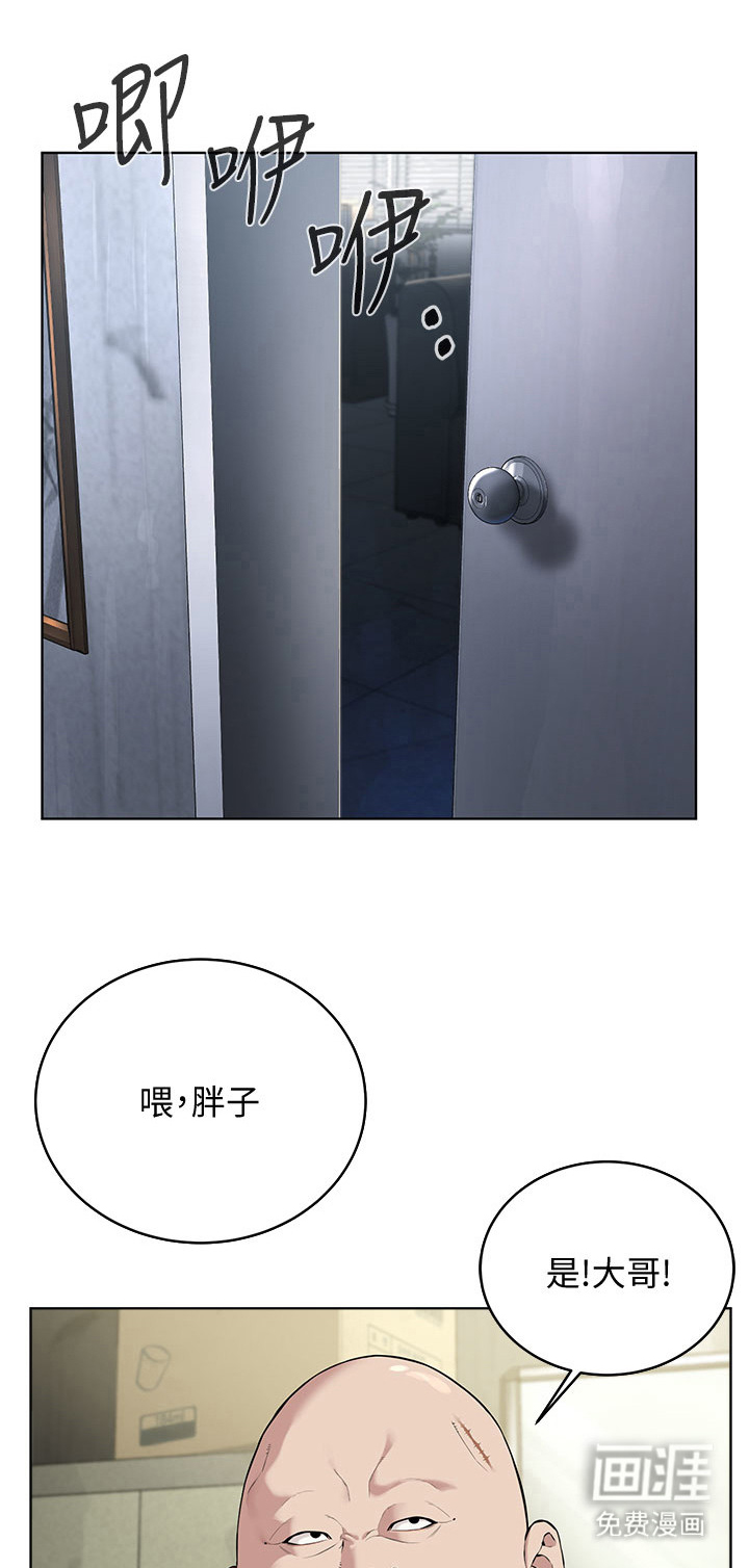 第二人生系统第21话图