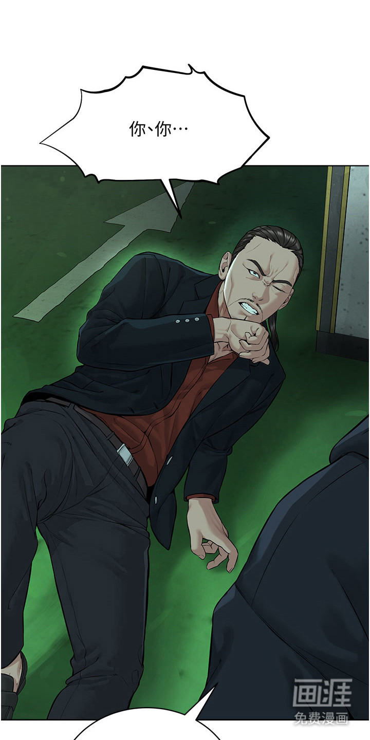 第二人生系统第22话图