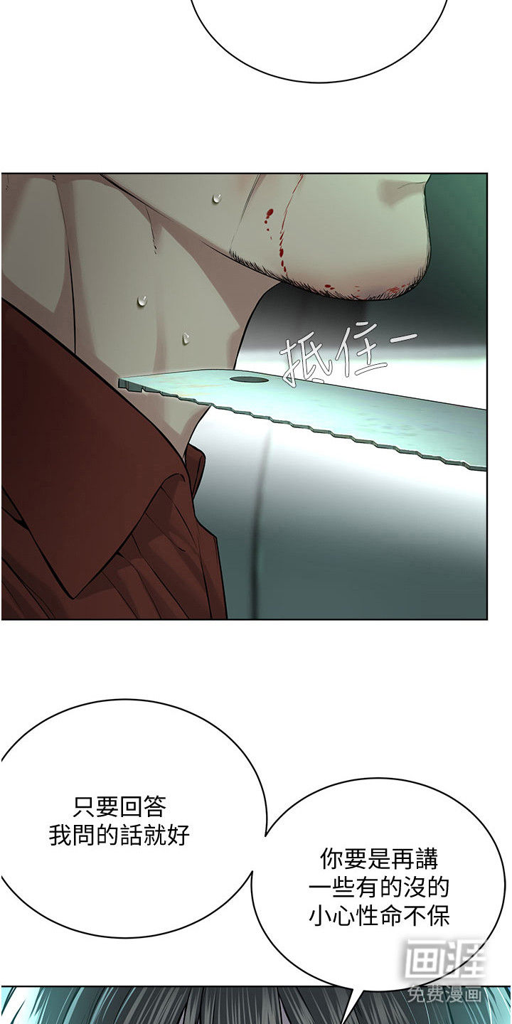 第二人生系统第23话图