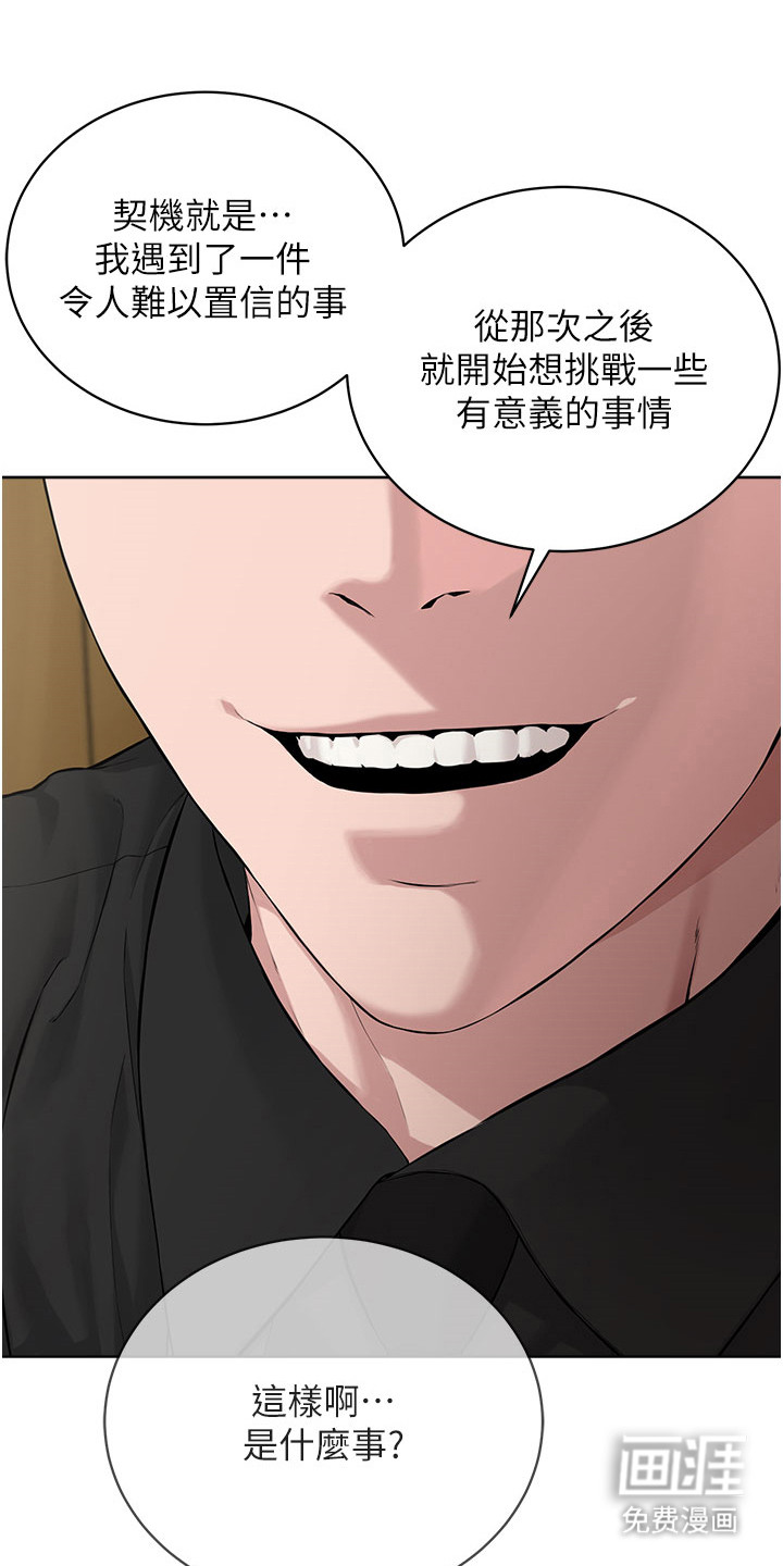 第二人生系统第24话图