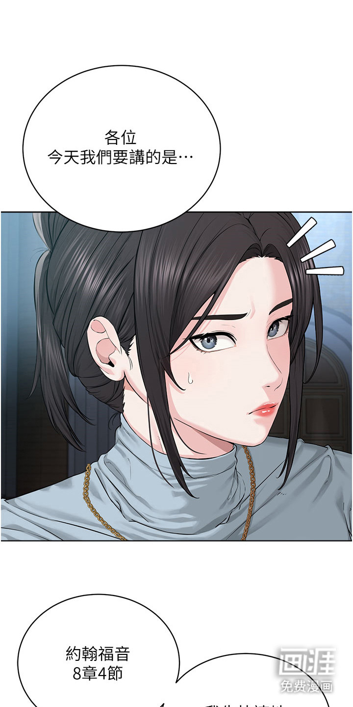 第二人生系统第25话图