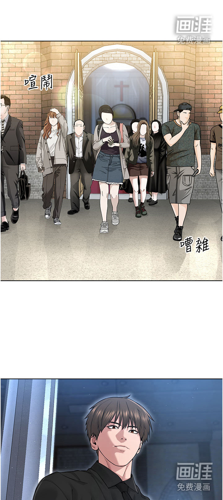 第二人生系统第26话图