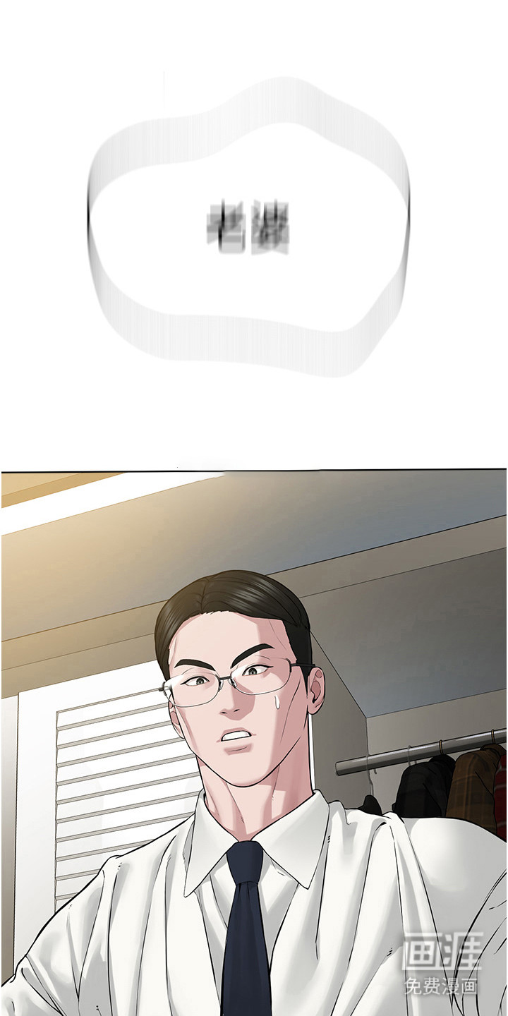 第二人生系统第27话图