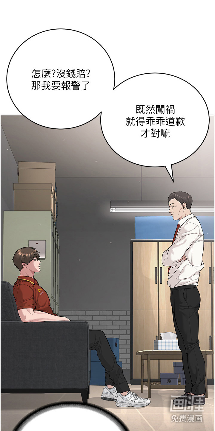 第二人生系统第3话图