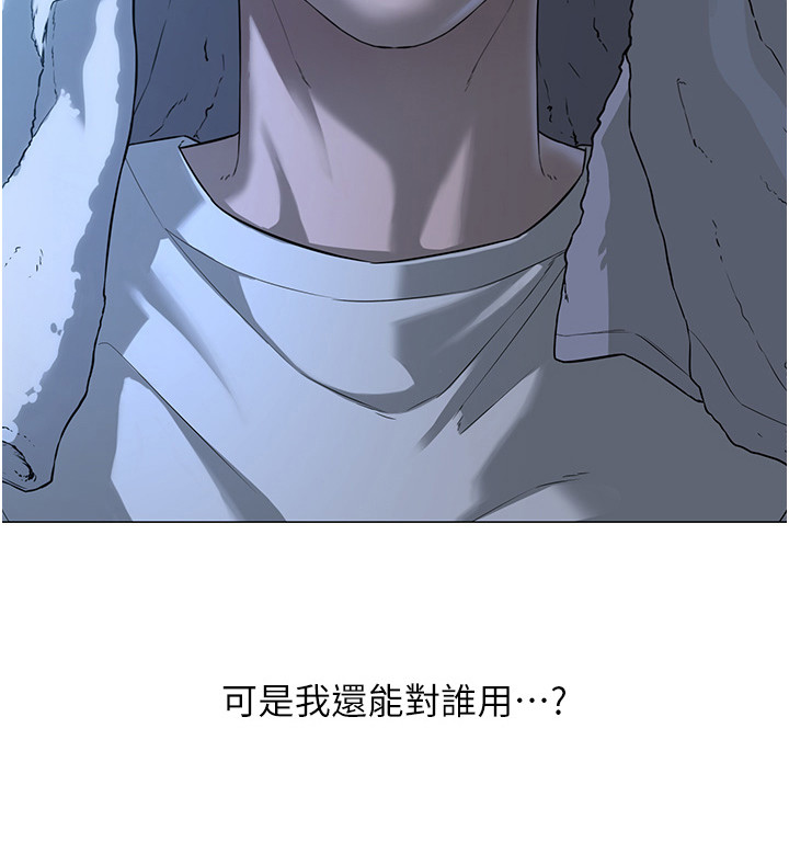 第二人生系统第3话图
