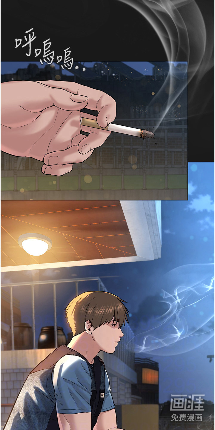 第二人生系统第6话图