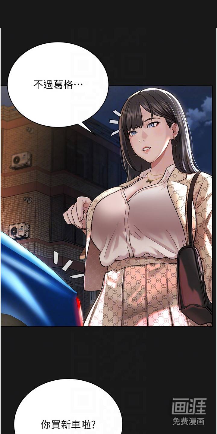 第二人生系统第7话图