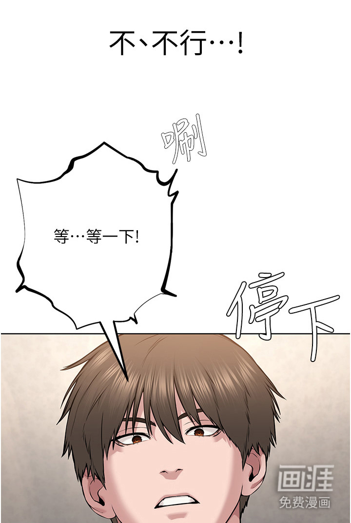 第二人生系统第8话图