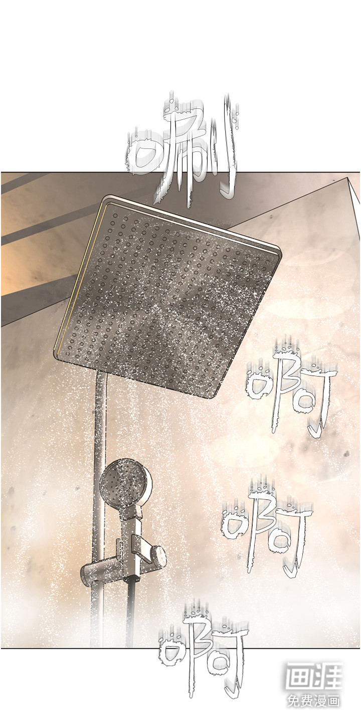 第二人生系统第9话图