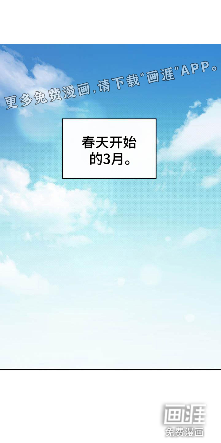 兜帽陷阱第1话图