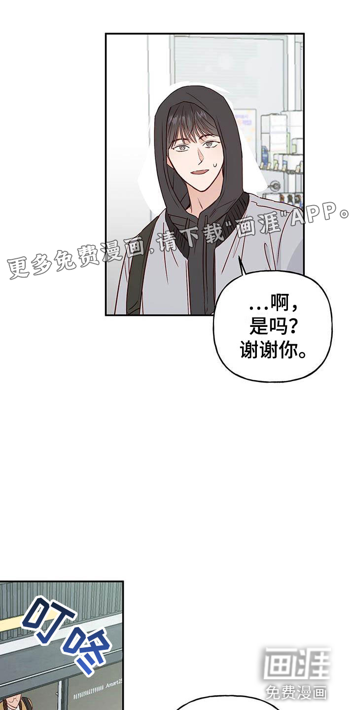 兜帽陷阱第10话图