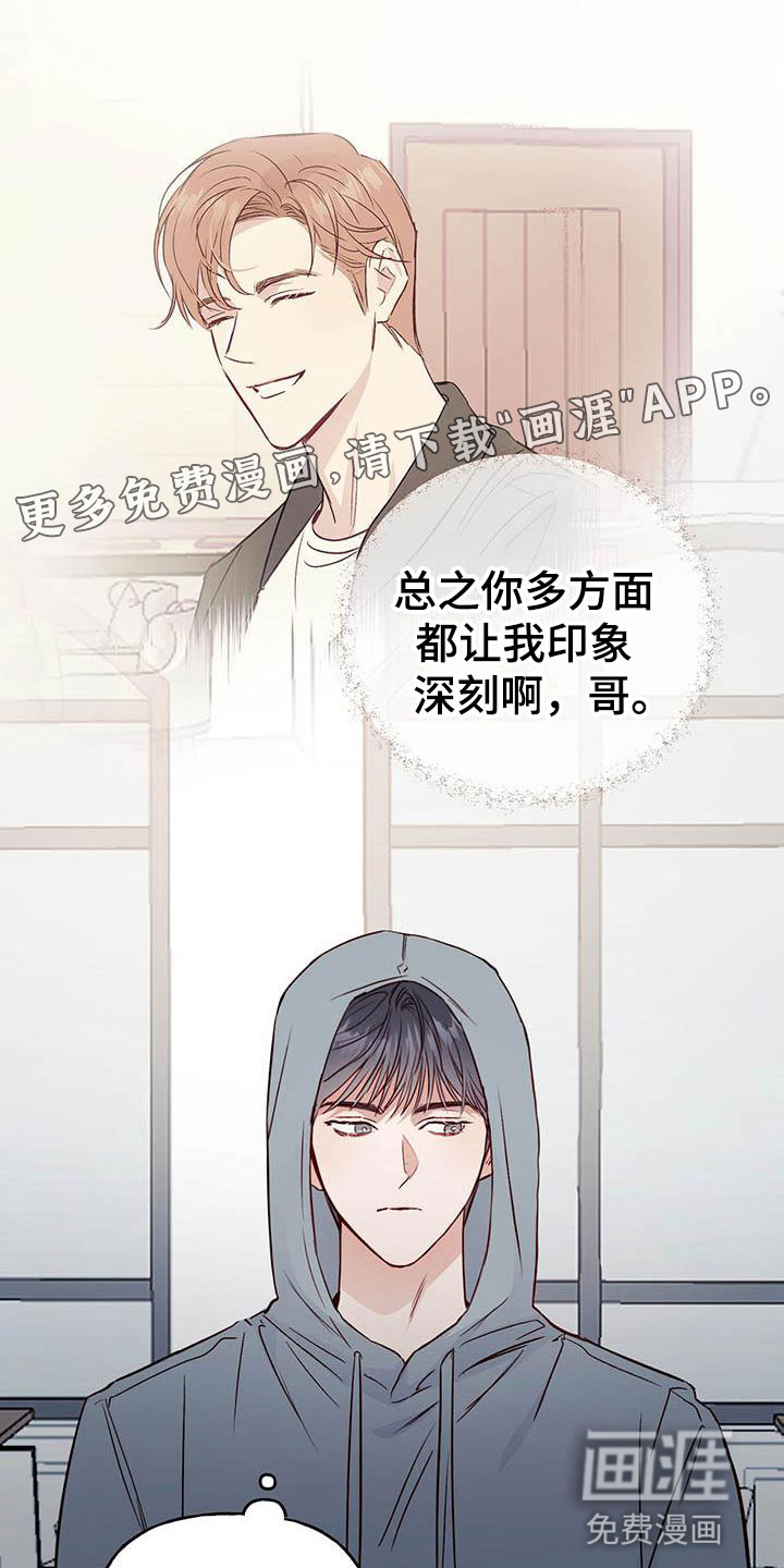 兜帽陷阱第11话图