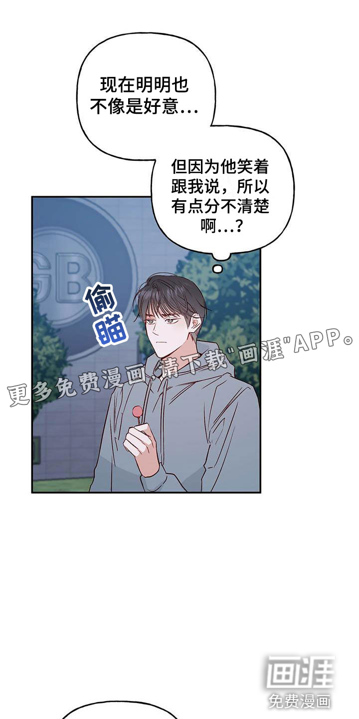 兜帽陷阱第12话图