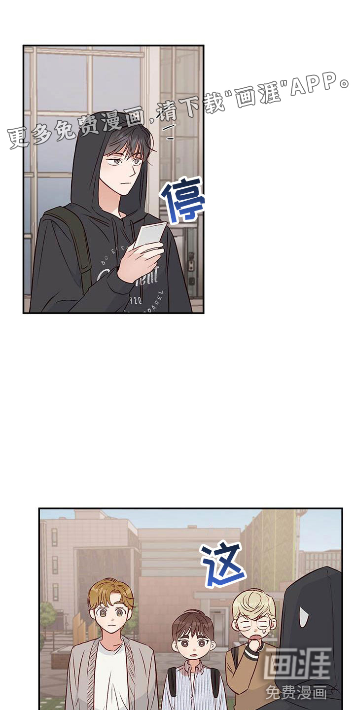 兜帽陷阱第13话图