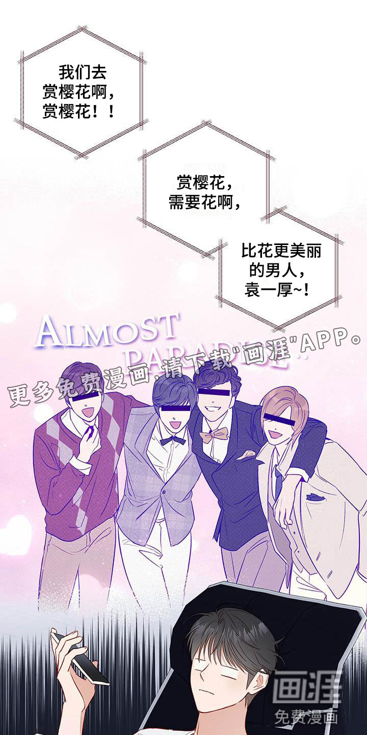 兜帽陷阱第14话图