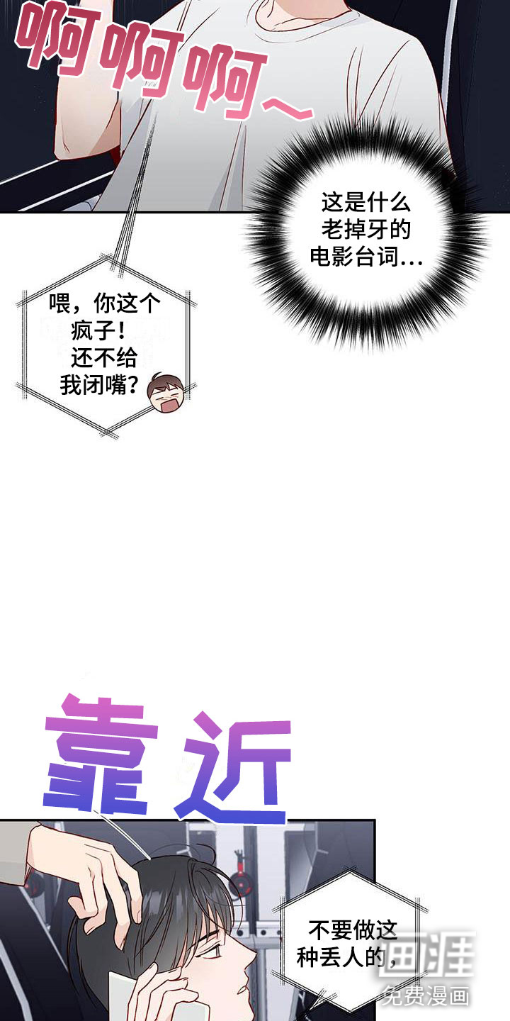 兜帽陷阱第14话图