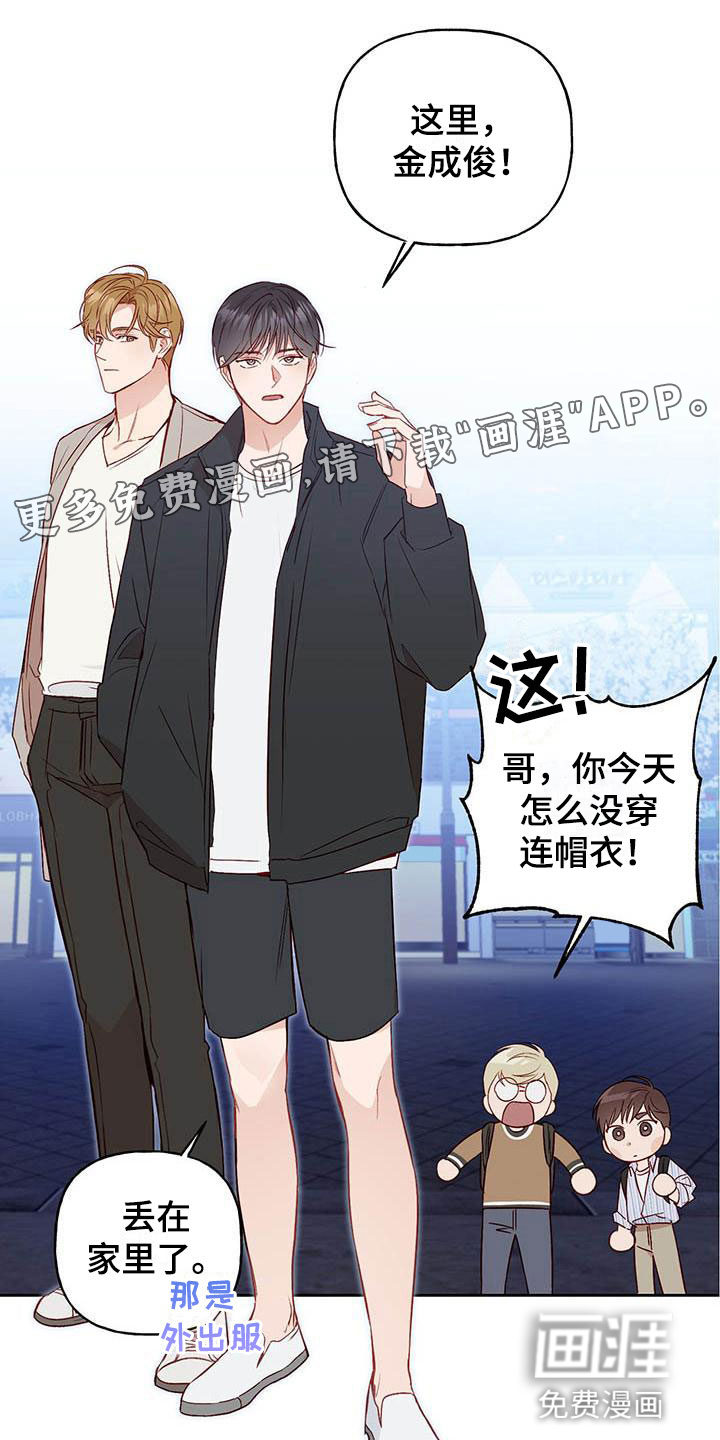 兜帽陷阱第15话图