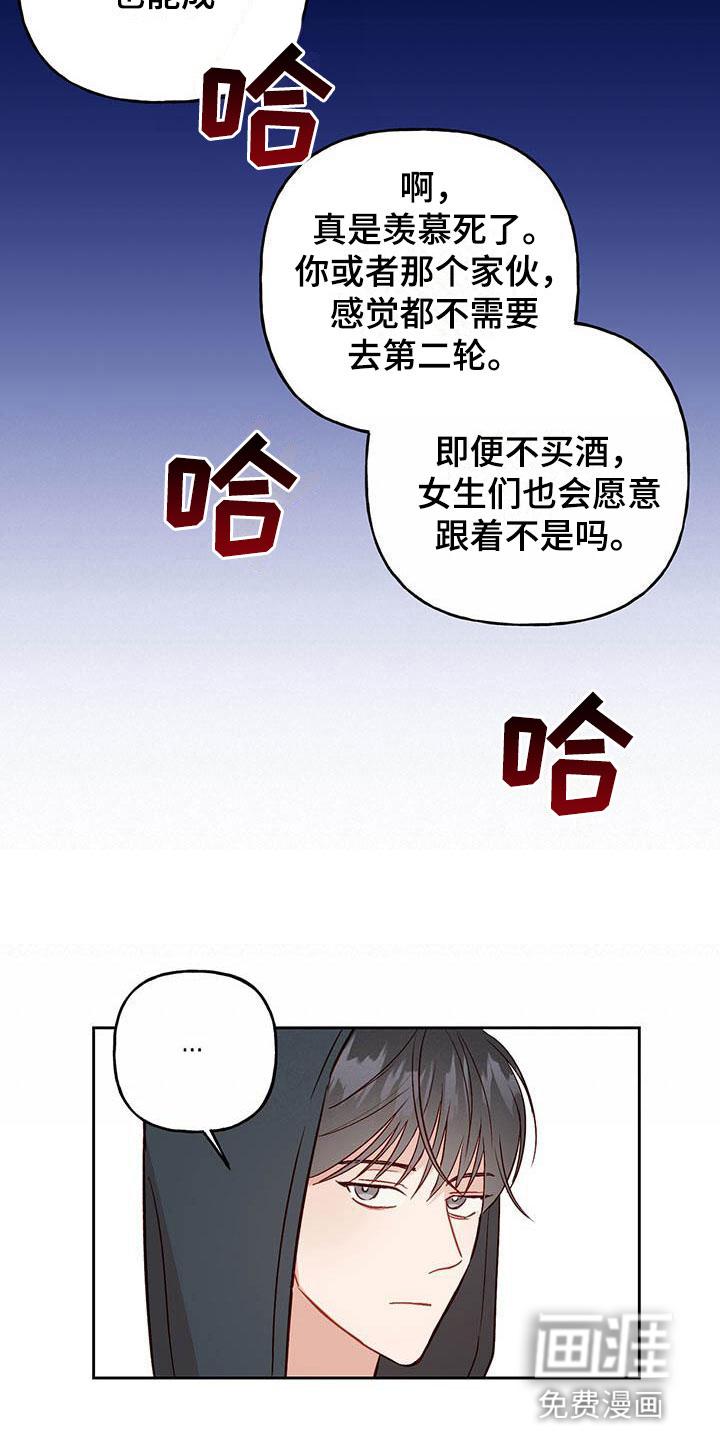 兜帽陷阱第17话图