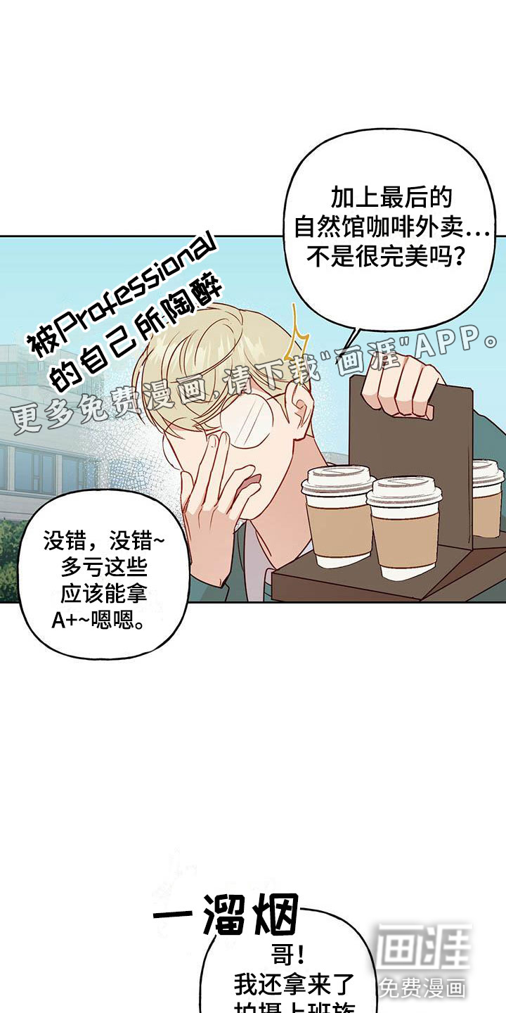 兜帽陷阱第18话图