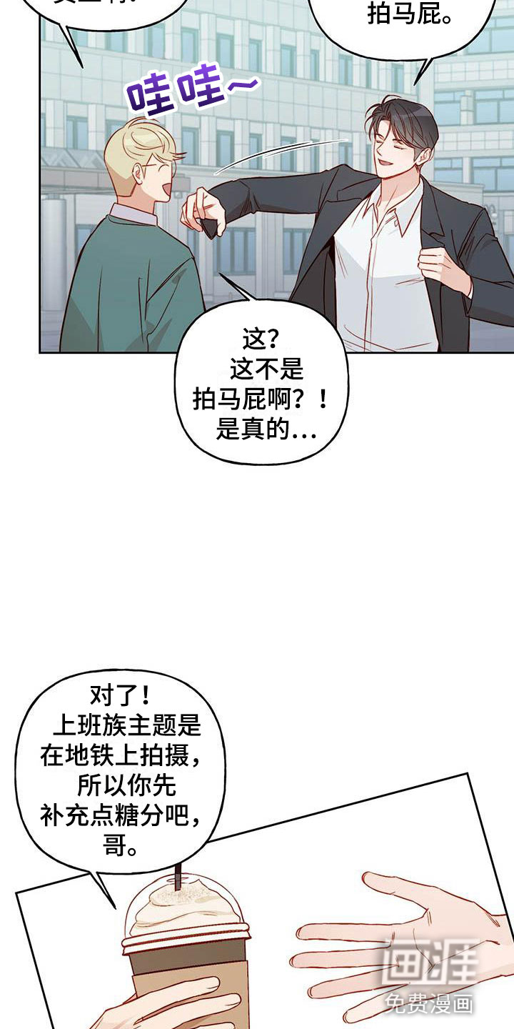 兜帽陷阱第18话图