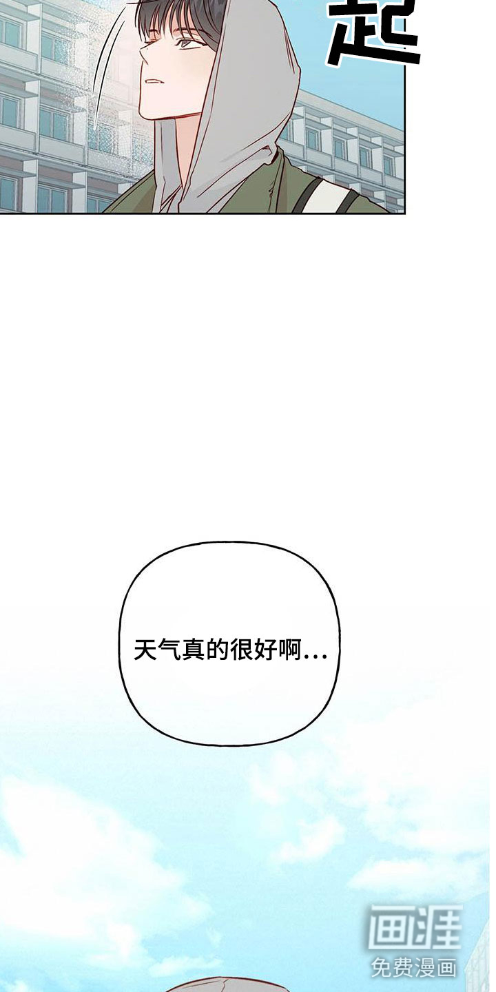 兜帽陷阱第18话图