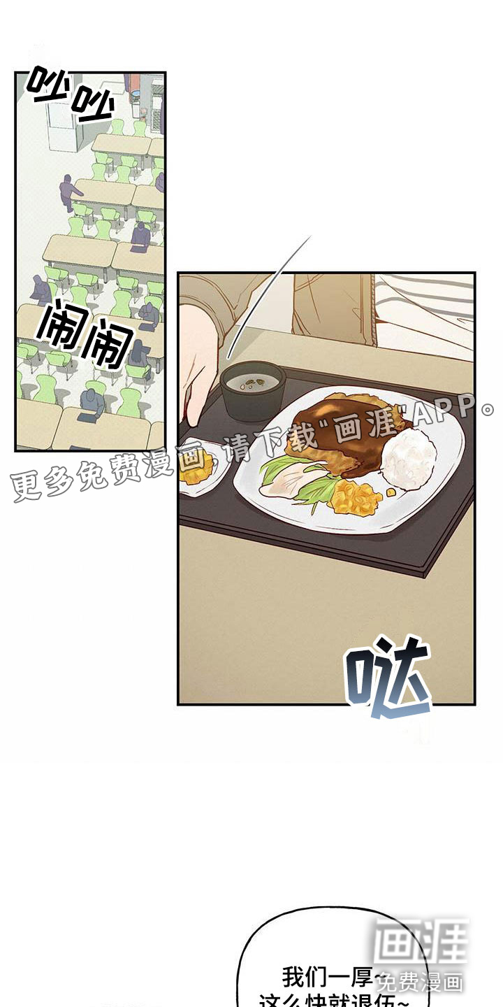 兜帽陷阱第2话图