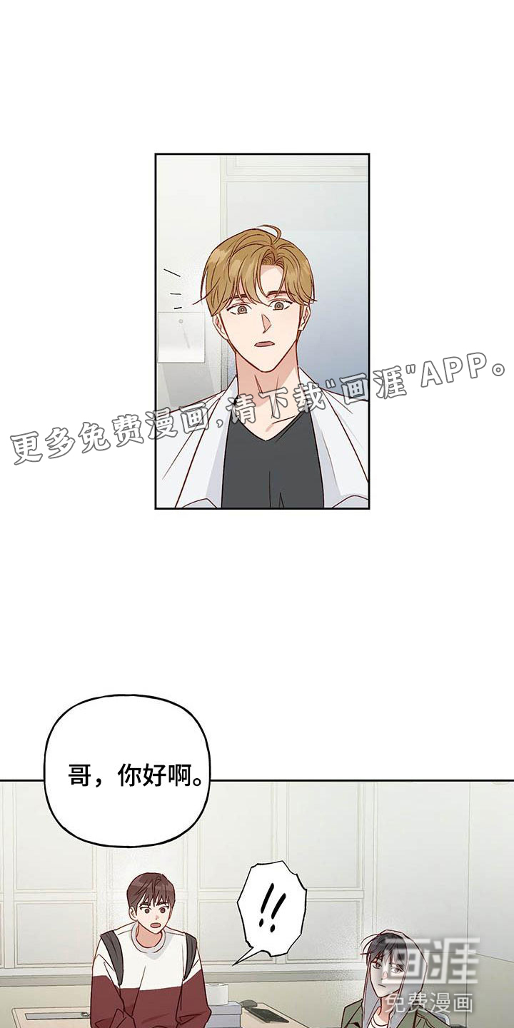 兜帽陷阱第20话图