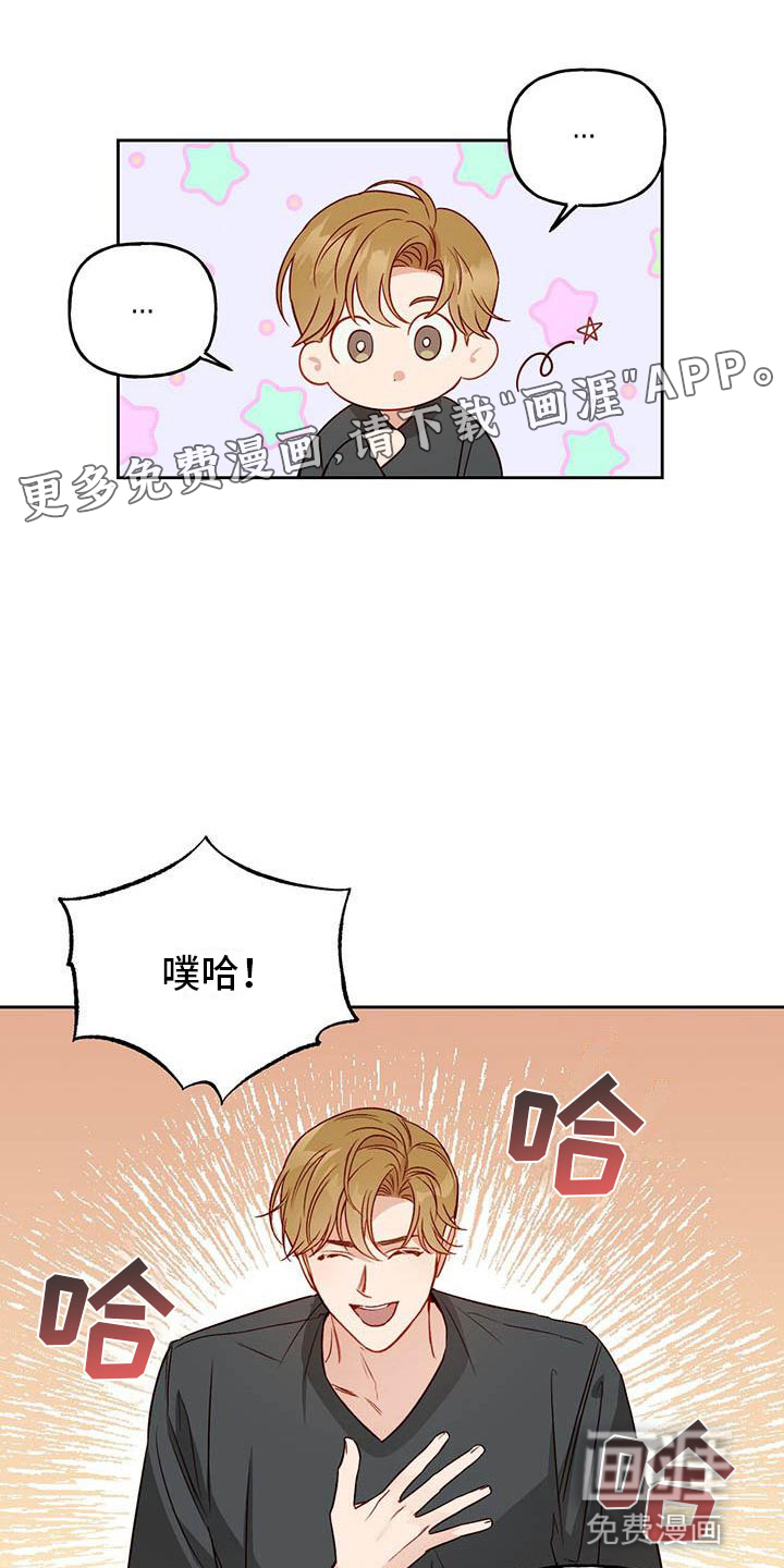 兜帽陷阱第21话图