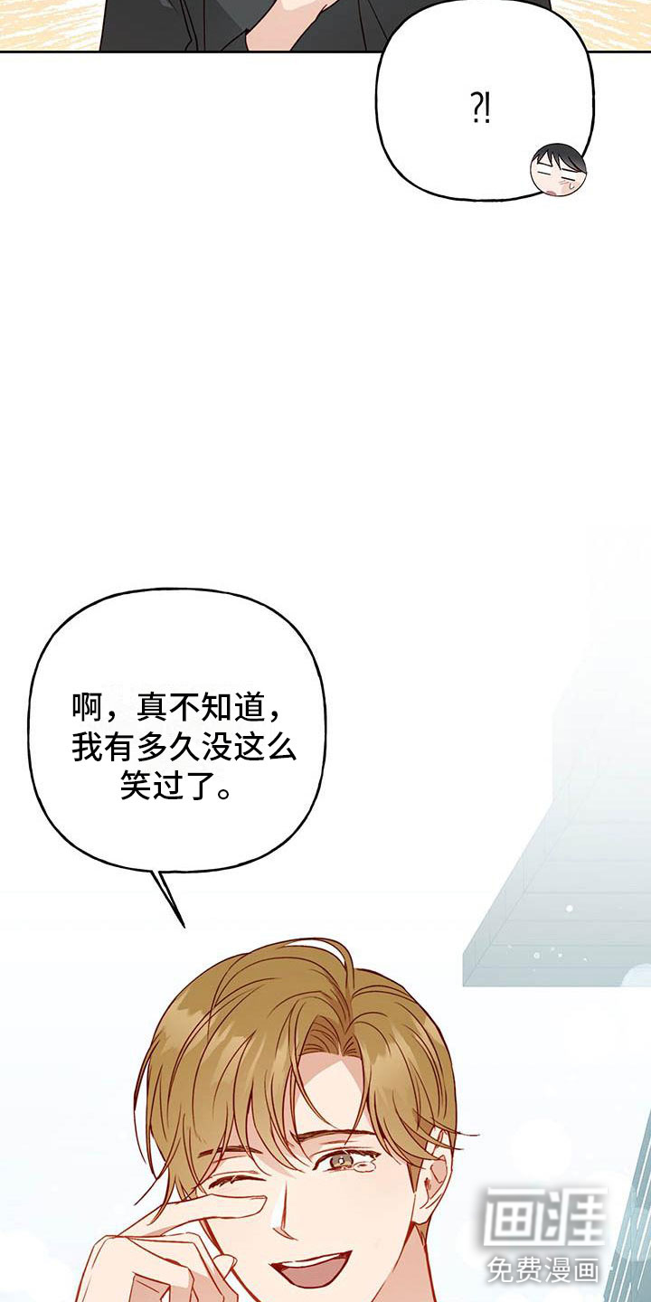 兜帽陷阱第21话图